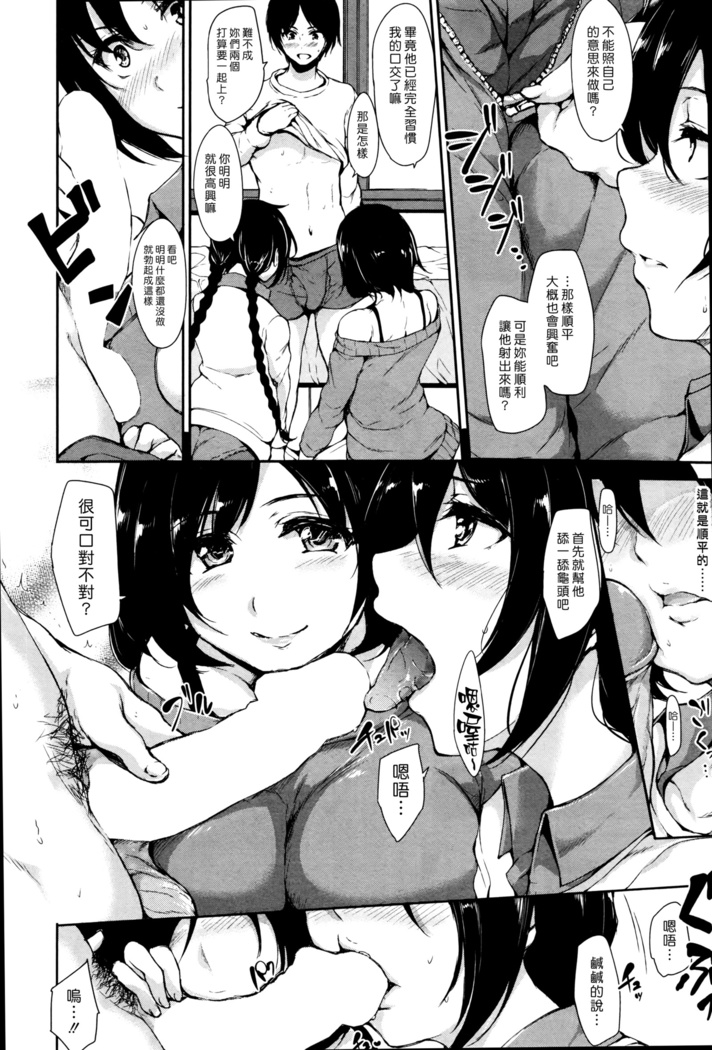 Himegoto Wa  Hitotsu No Uso Kara