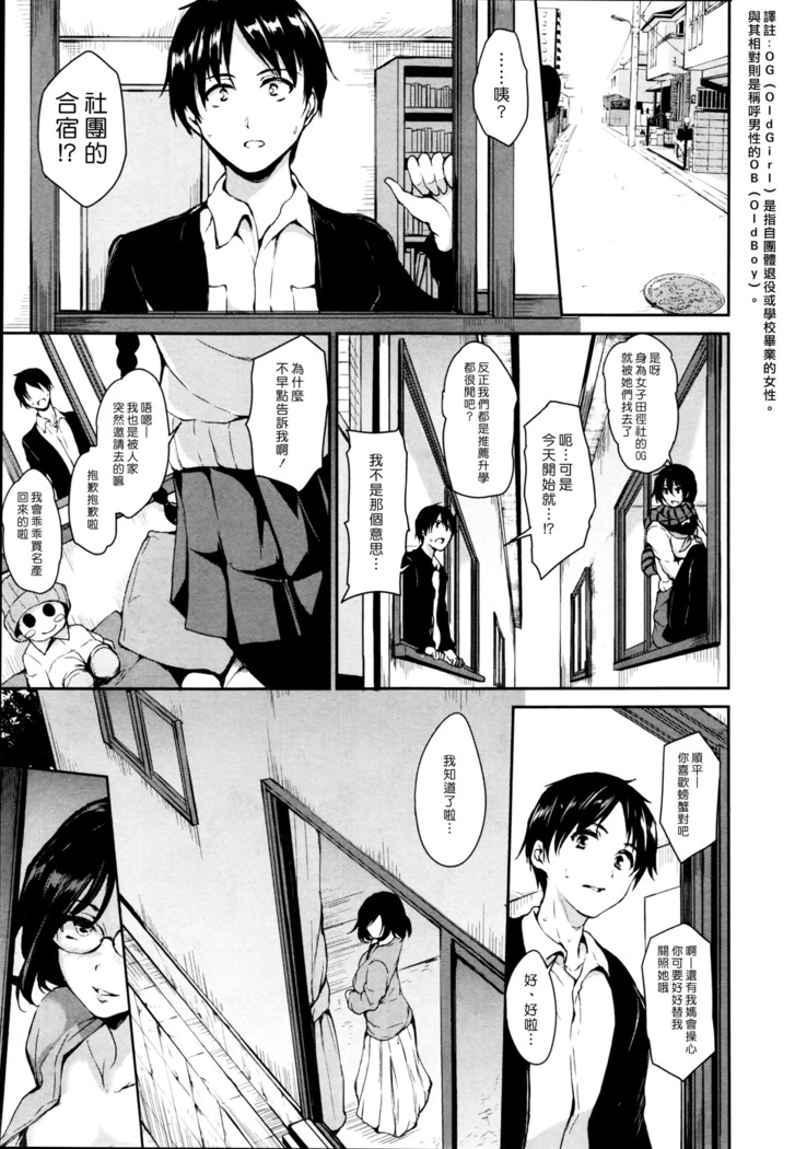Himegoto Wa  Hitotsu No Uso Kara