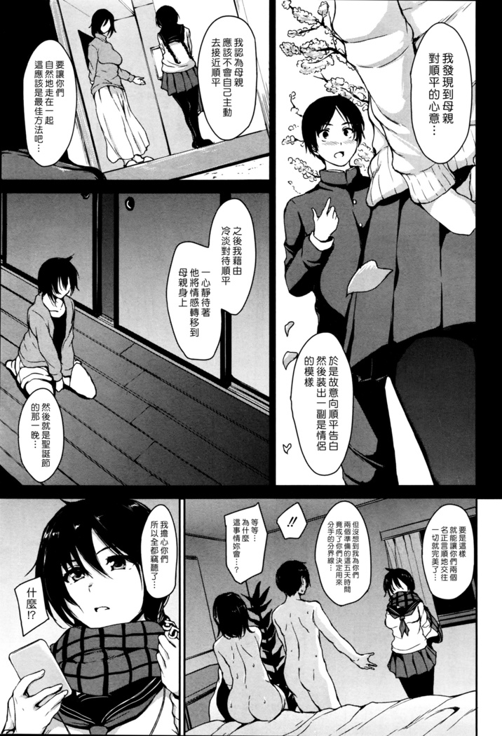 Himegoto Wa  Hitotsu No Uso Kara