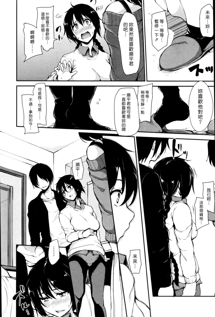 Himegoto Wa  Hitotsu No Uso Kara