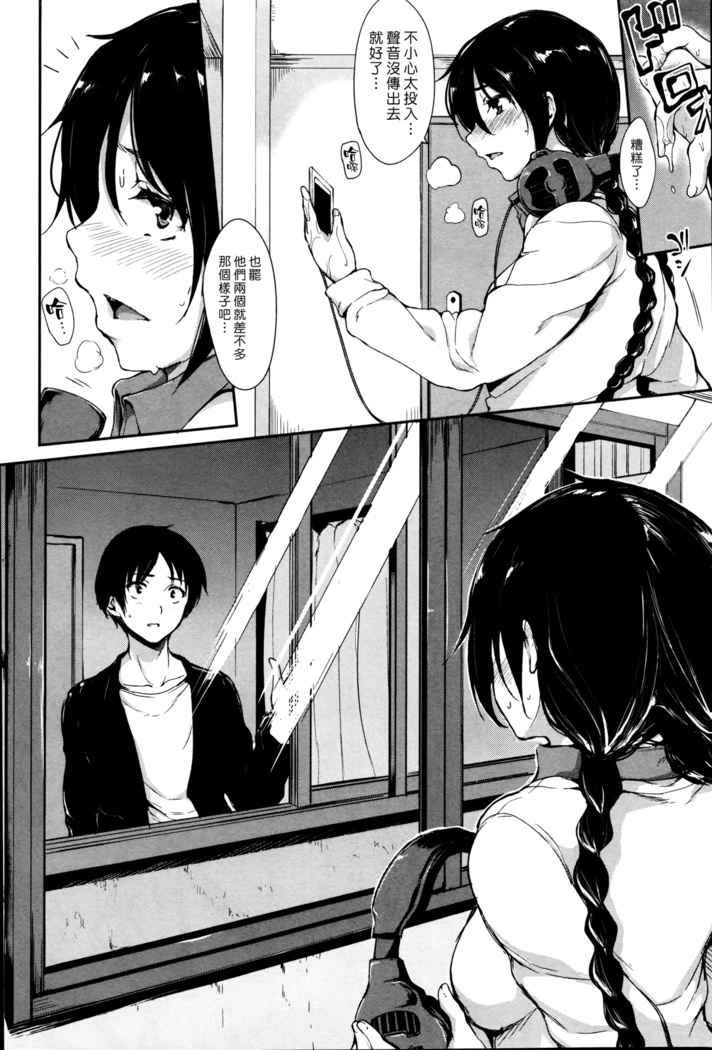 Himegoto Wa  Hitotsu No Uso Kara