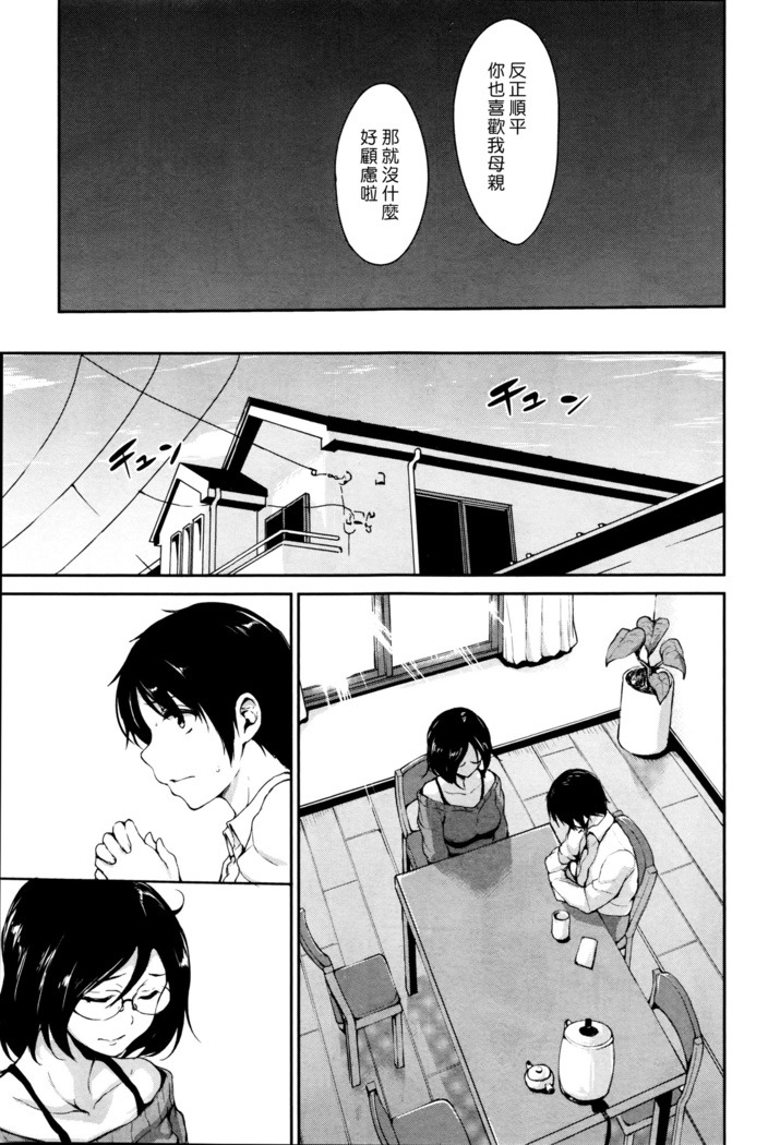 Himegoto Wa  Hitotsu No Uso Kara