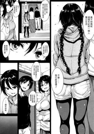 Himegoto Wa  Hitotsu No Uso Kara Page #29