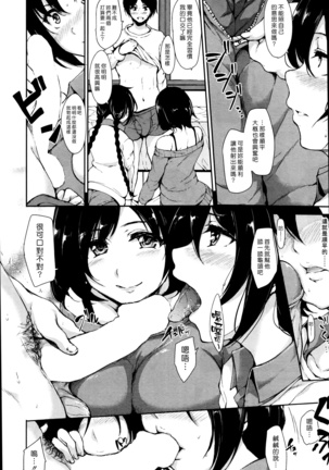 Himegoto Wa  Hitotsu No Uso Kara Page #45