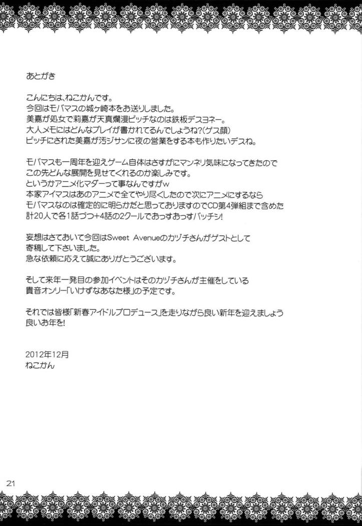 Atashi no Onee-chan ga Konna ni Shojo Kawaii