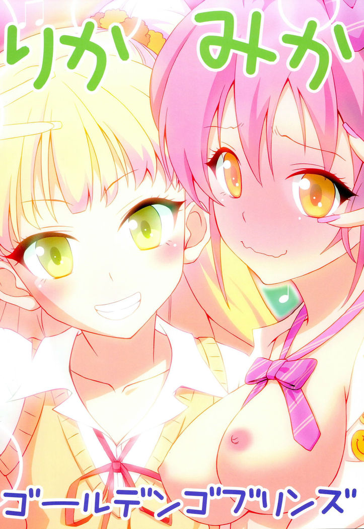 Atashi no Onee-chan ga Konna ni Shojo Kawaii