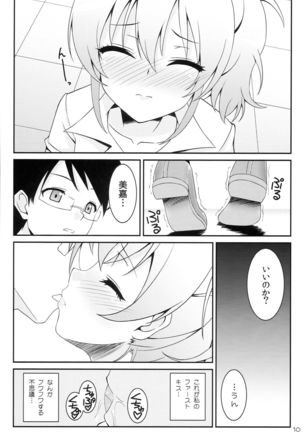 Atashi no Onee-chan ga Konna ni Shojo Kawaii - Page 11