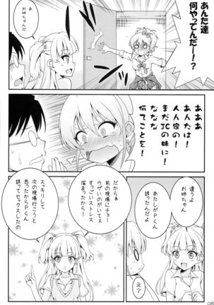 Atashi no Onee-chan ga Konna ni Shojo Kawaii - Page 9