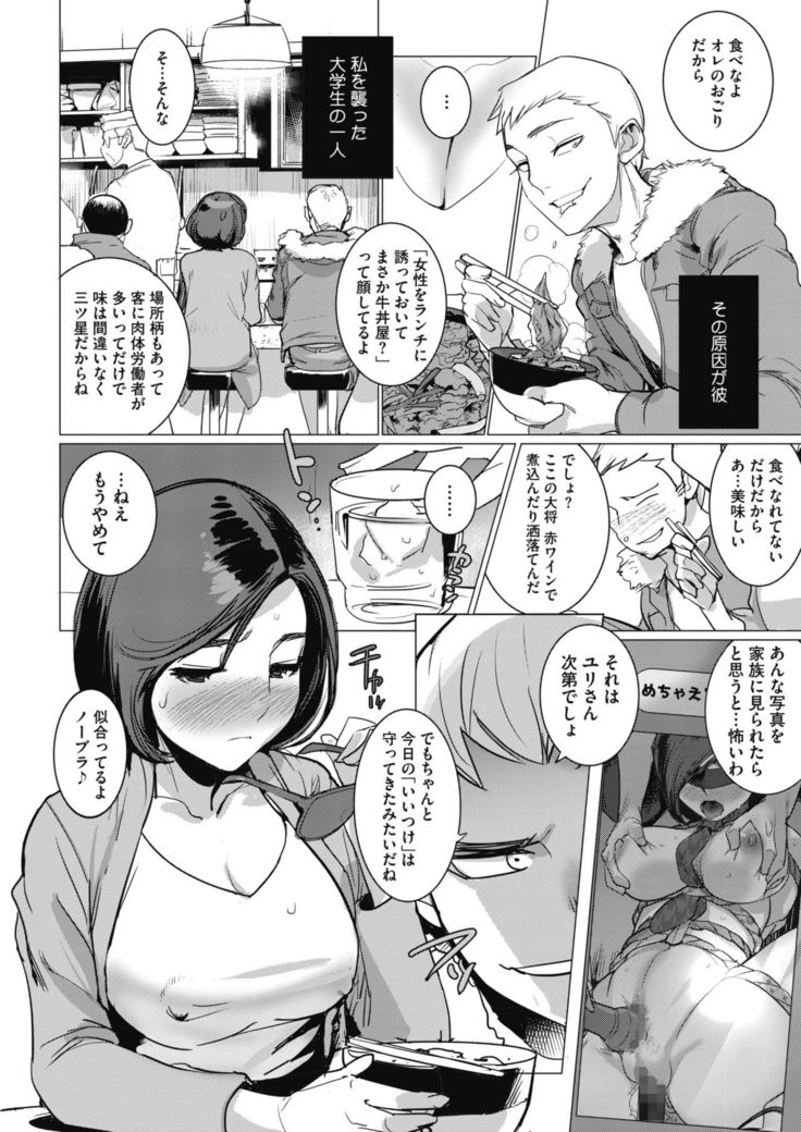 Inu ni Nurete