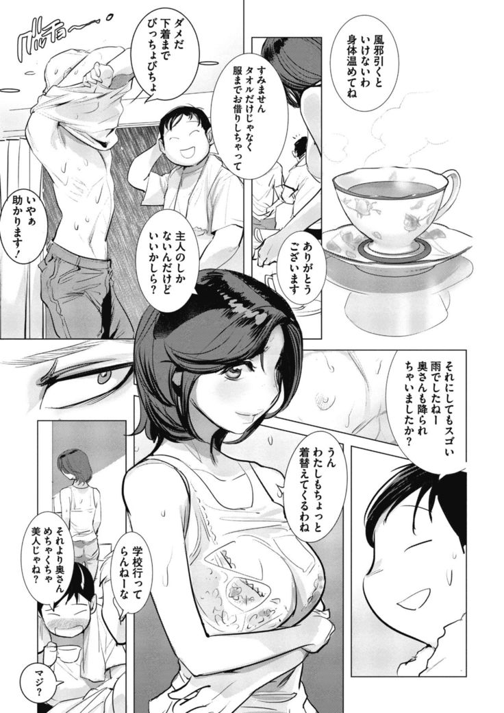 Inu ni Nurete