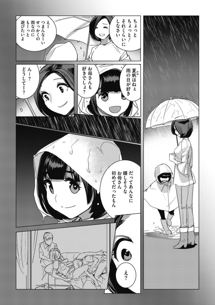 Inu ni Nurete