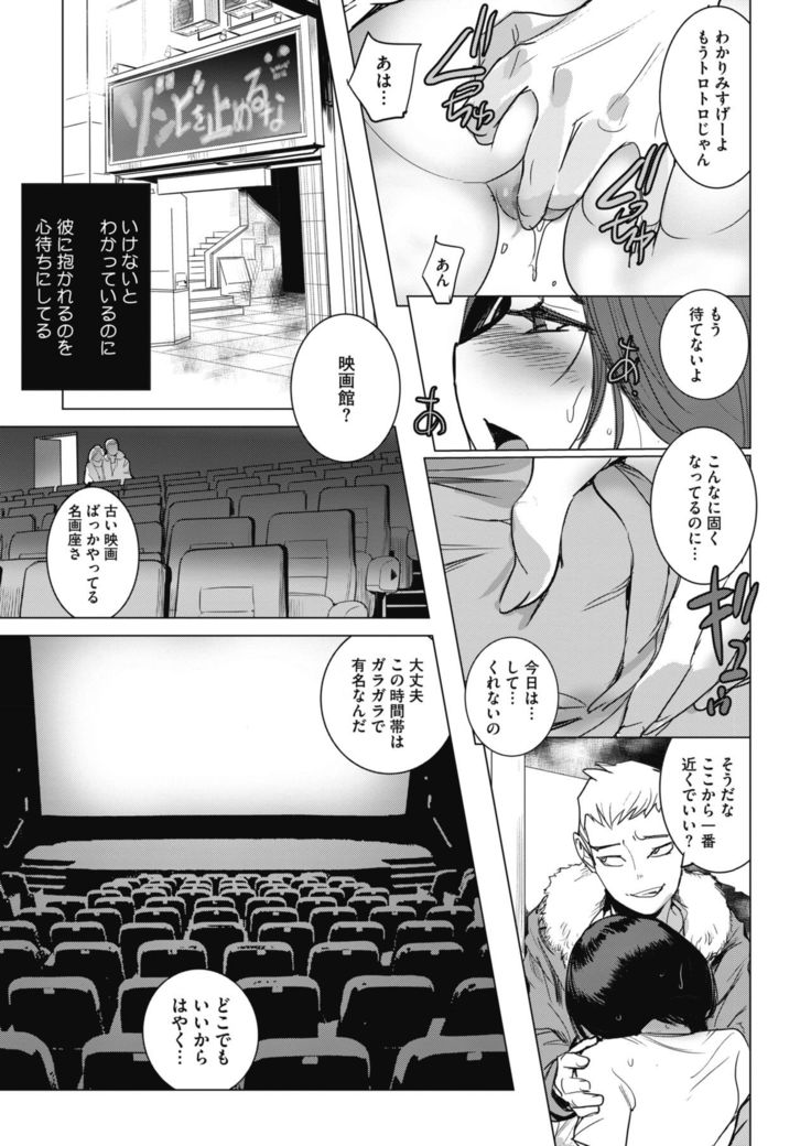 Inu ni Nurete