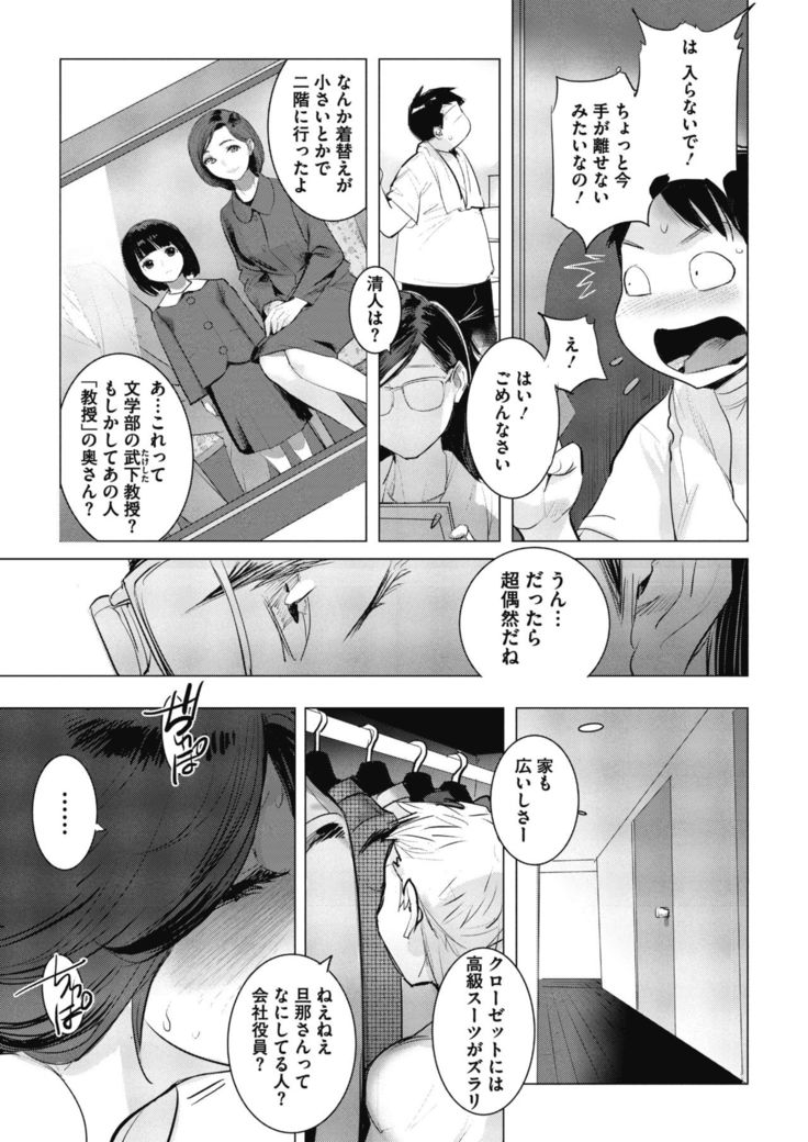 Inu ni Nurete