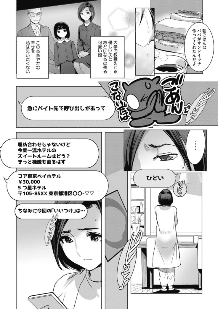Inu ni Nurete