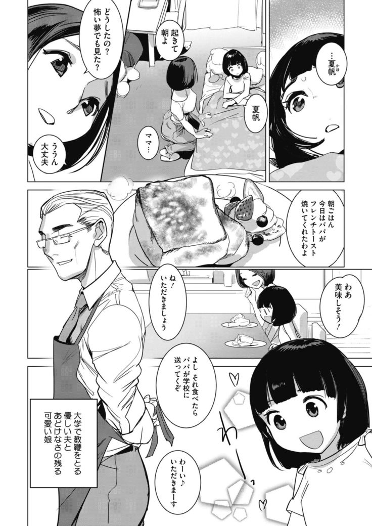 Inu ni Nurete