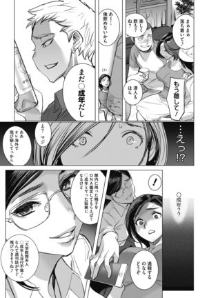 Inu ni Nurete Page #26