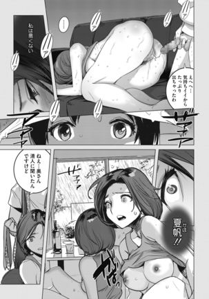 Inu ni Nurete Page #36