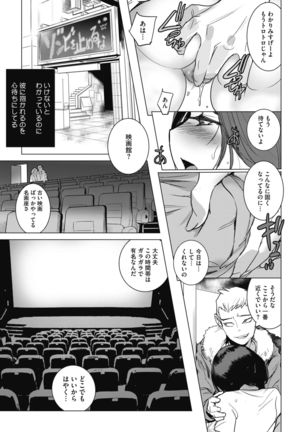 Inu ni Nurete Page #52