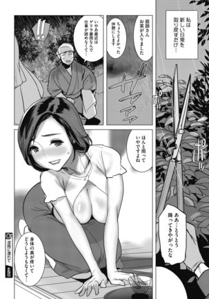 Inu ni Nurete Page #93