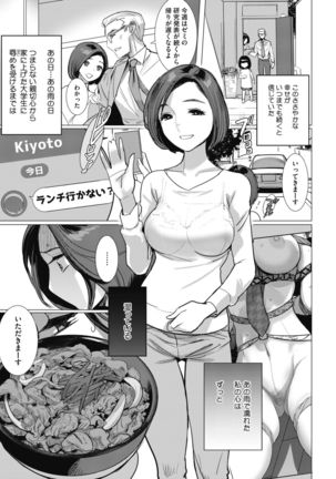 Inu ni Nurete Page #48