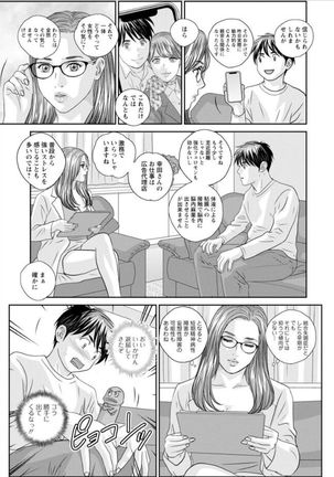 Hot Rod Volume 1 Page #52