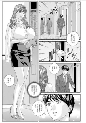 Hot Rod Volume 1 Page #68