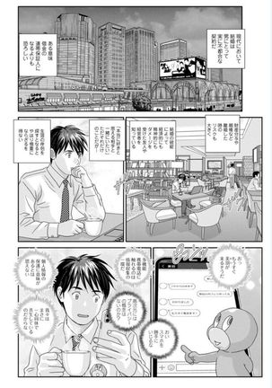 Hot Rod Volume 1 Page #105