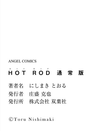 Hot Rod Volume 1 Page #188