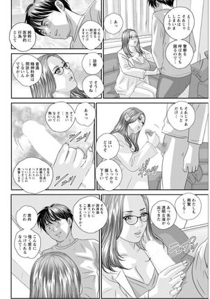 Hot Rod Volume 1 Page #55