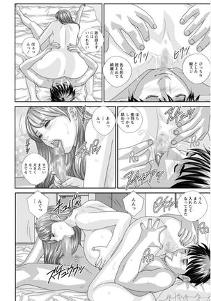 Hot Rod Volume 1 Page #135