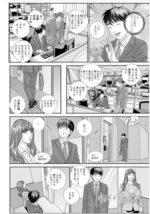 Hot Rod Volume 1 Page #101