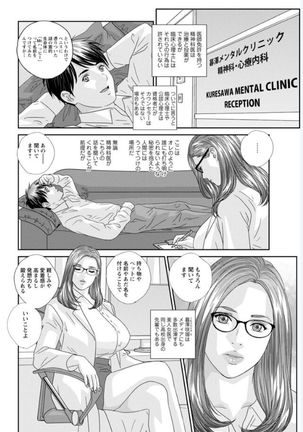 Hot Rod Volume 1 Page #145