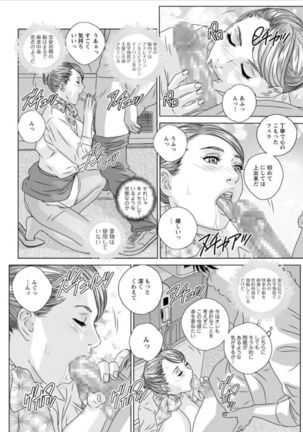 Hot Rod Volume 1 Page #35