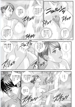 Hot Rod Volume 1 Page #128