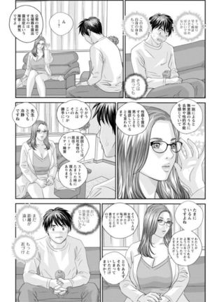 Hot Rod Volume 1 Page #53