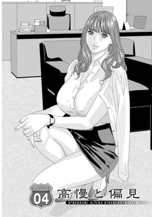 Hot Rod Volume 1 Page #65