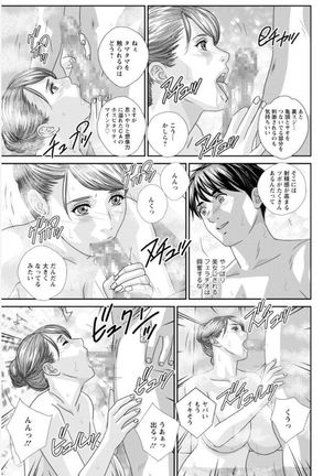 Hot Rod Volume 1 Page #126