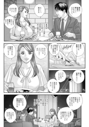 Hot Rod Volume 1 Page #109