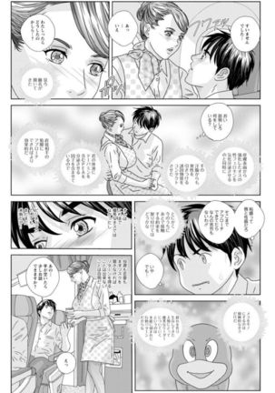 Hot Rod Volume 1 Page #18