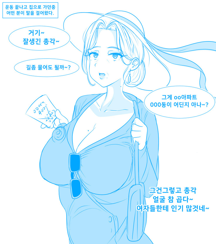 옆집 할머니 시간순서