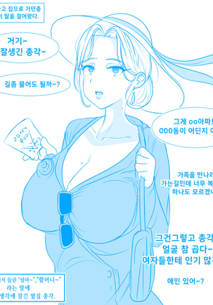 옆집 할머니 시간순서