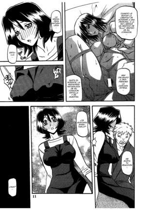 Saneishou -Sayoko- Page #15