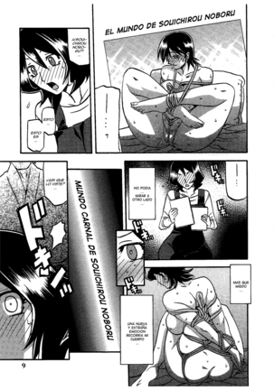 Saneishou -Sayoko- Page #13