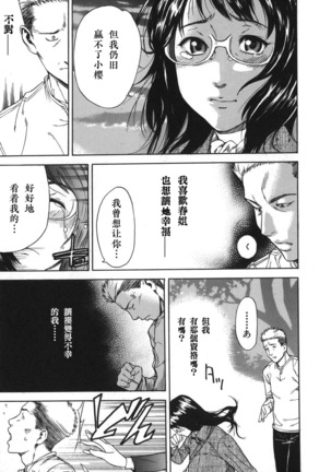 Shiawase Dearu You ni «Kouhen» - Page 29