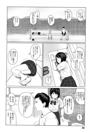 Ochinai Ame - Page 95