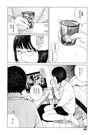 Ochinai Ame - Page 201