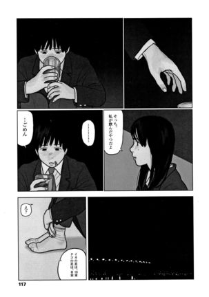 Ochinai Ame - Page 120