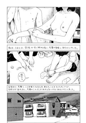 Ochinai Ame - Page 212