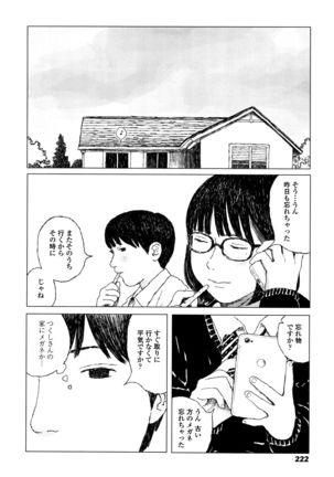 Ochinai Ame - Page 225