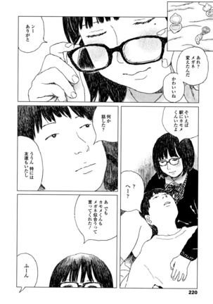 Ochinai Ame - Page 223